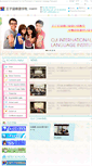 Mobile Screenshot of oji-gaigo.com